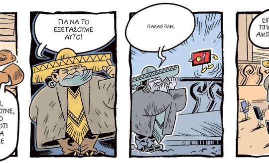 kare-arkoudi